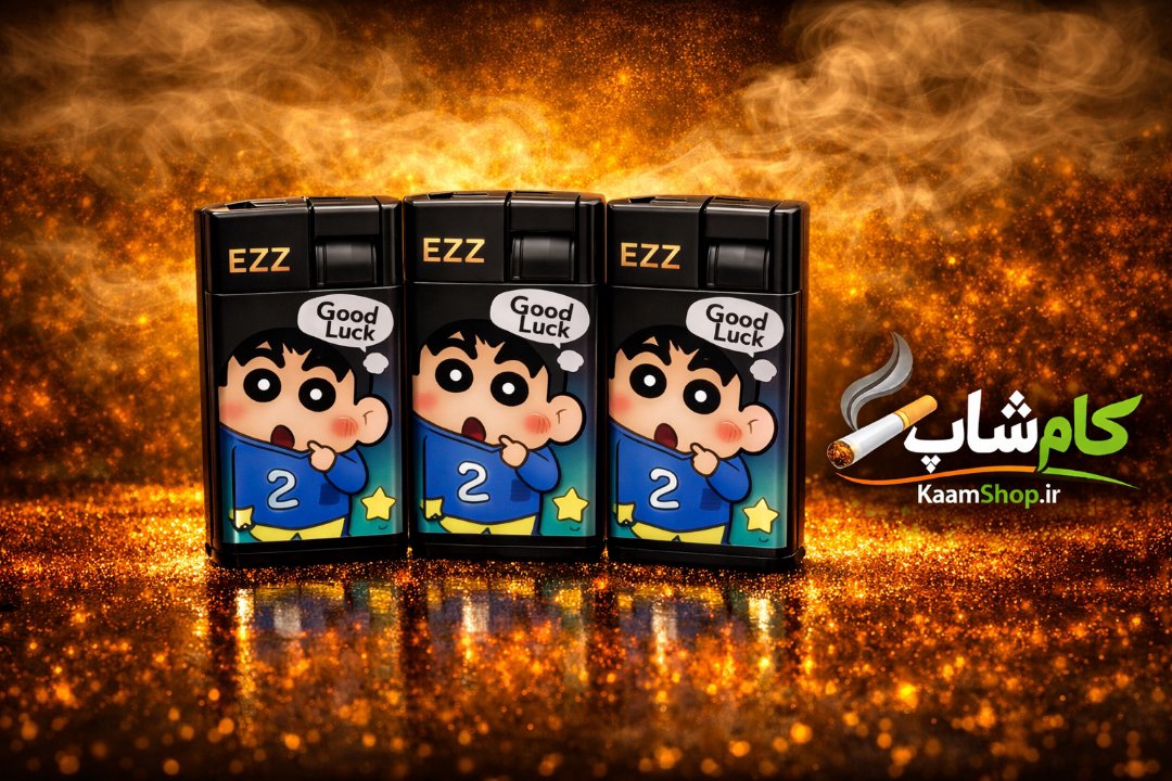 فندک EZZ